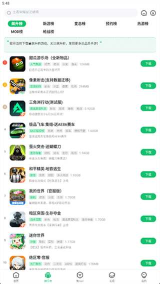 7723盒子正版免费下载 v5.8.2 安卓版