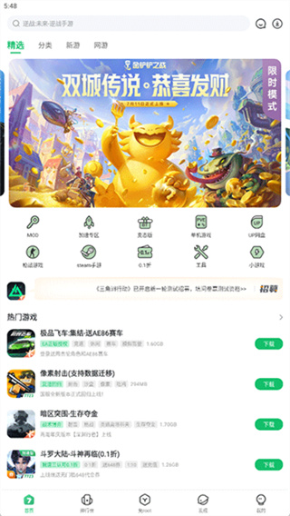 7723盒子正版免费下载 v5.8.2 安卓版