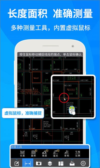 cad快速看图安卓版 v6.1.7