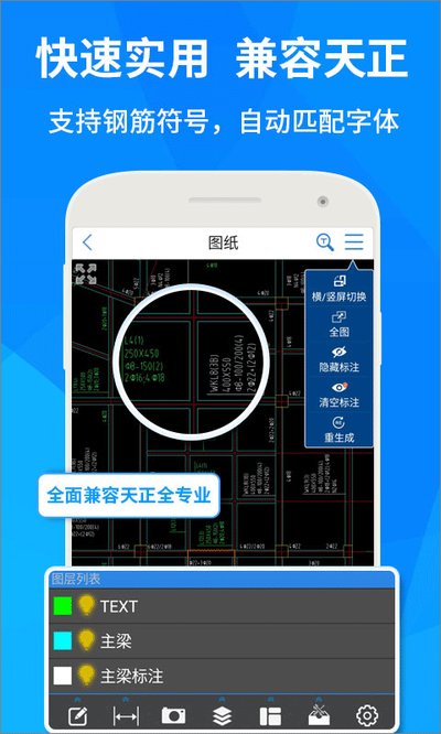 cad快速看图安卓版 v6.1.7