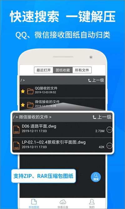cad快速看图安卓版 v6.1.7