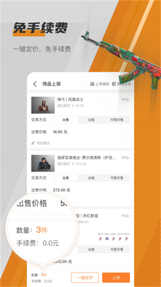 C5GAME官方app下载 v4.9.2 最新版