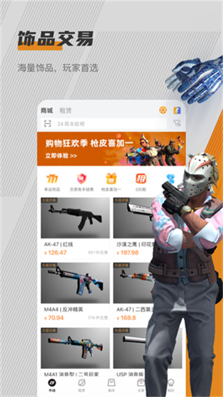 C5GAME官方app下载 v4.9.2 最新版