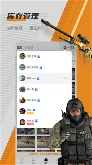 C5GAME官方app下载 v4.9.2 最新版