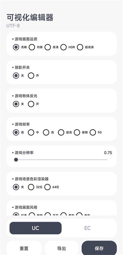 阿尔法画质助手安卓版 v1.0.2-beta6