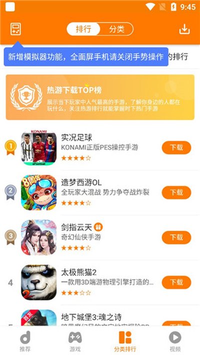 地瓜游戏中心下载 v8.8.7
