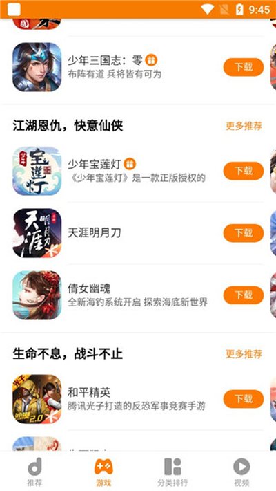 地瓜游戏中心下载 v8.8.7