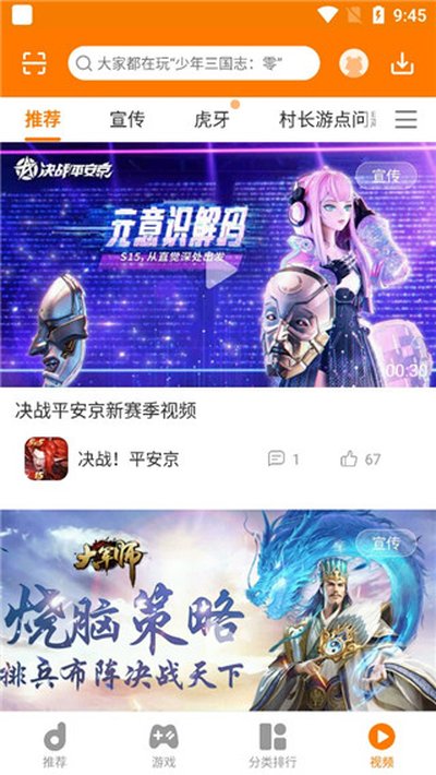 地瓜游戏中心下载 v8.8.7