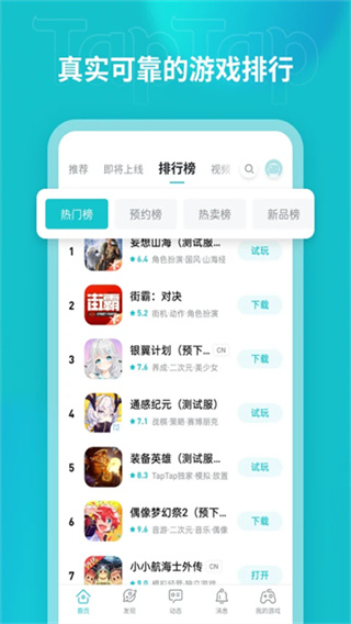 toptop官方版下载 v2.95.0 官方版
