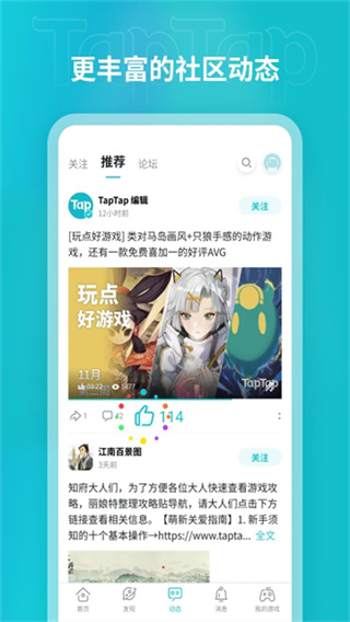 taqtaq游戏盒(taptap)下载 v2.95.0 最新安卓版