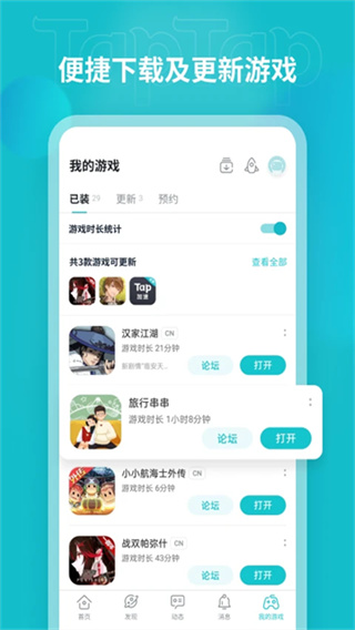 taqtaq游戏盒(taptap)下载 v2.95.0 最新安卓版