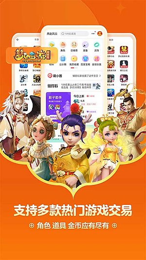 网易藏宝阁 v5.90.0
