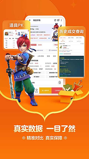 网易藏宝阁 v5.90.0