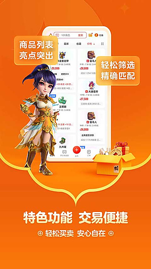 网易藏宝阁 v5.90.0