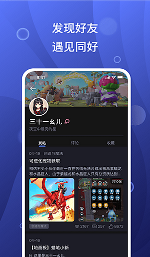 摸鱼社APP v3.10.1