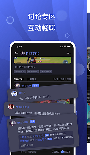 摸鱼社APP v3.10.1
