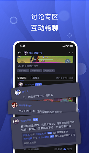 摸鱼社APP v3.10.1