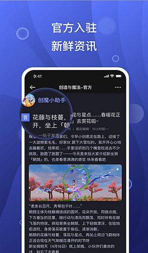 摸鱼社APP v3.10.1
