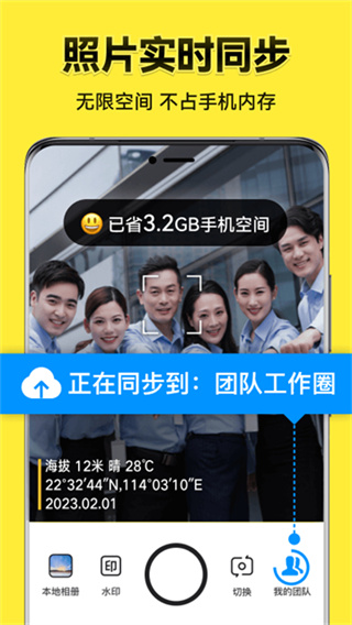 今日水印相机正版永久免费下载 vv3.0.360.2 安卓版
