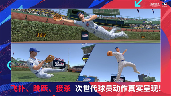 棒球大师安卓版下载 v3.0.0