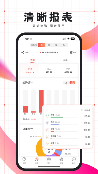 有鱼记账下载 v4.0.0