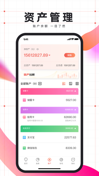 有鱼记账下载 v4.0.0