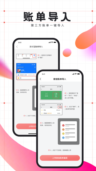 有鱼记账下载 v4.0.0