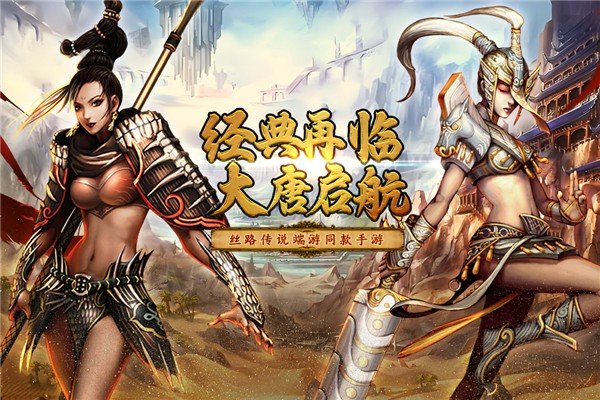 寻梦丝路官方安卓版 v9.3.0