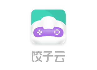 饺子云游戏永久时长版2022 饺子云游戏永久时长版2022