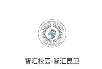 智汇昆卫app下载 智汇昆卫app下载