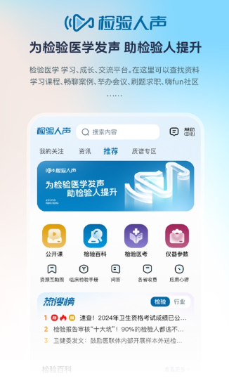 检验人声app 检验人声app