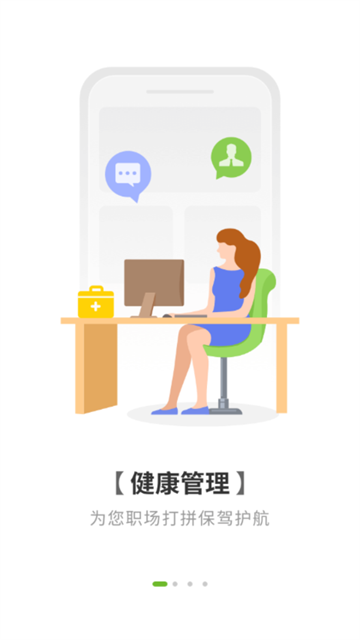 咚咚健康管家app 咚咚健康管家app