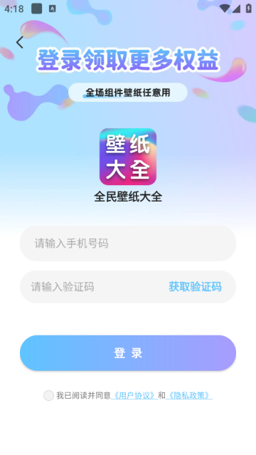 全民壁纸大全官方版 全民壁纸大全官方版
