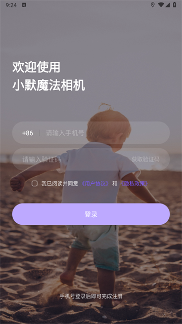 小默魔法相机app