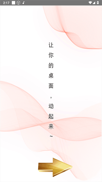 超高清主题壁纸app 超高清主题壁纸app