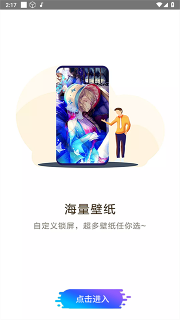 超高清主题壁纸app 超高清主题壁纸app