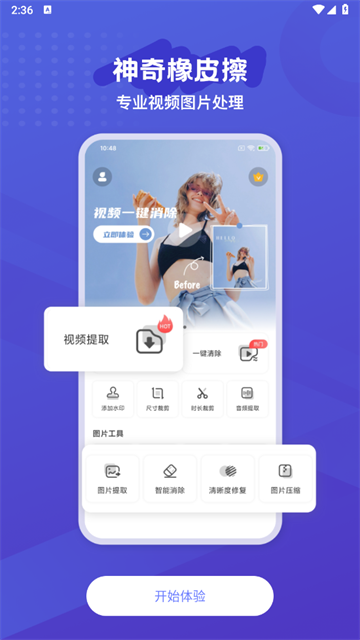 彩豆橡皮擦app 彩豆橡皮擦app