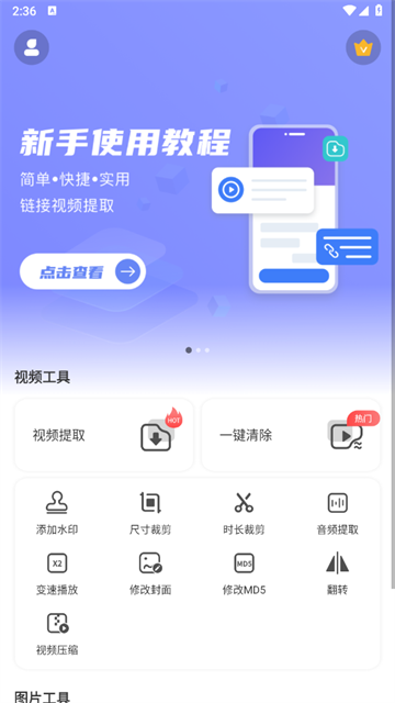 彩豆橡皮擦app 彩豆橡皮擦app