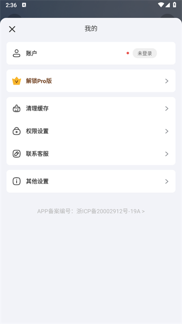 彩豆橡皮擦app 彩豆橡皮擦app
