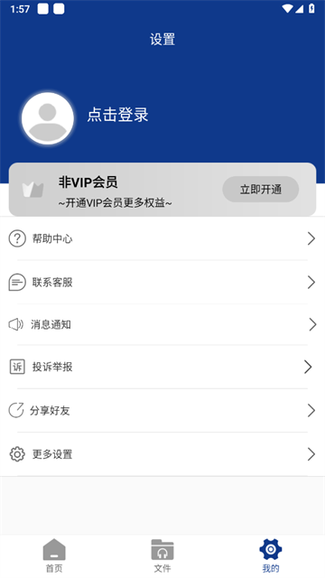 音频提取大师app 音频提取大师app