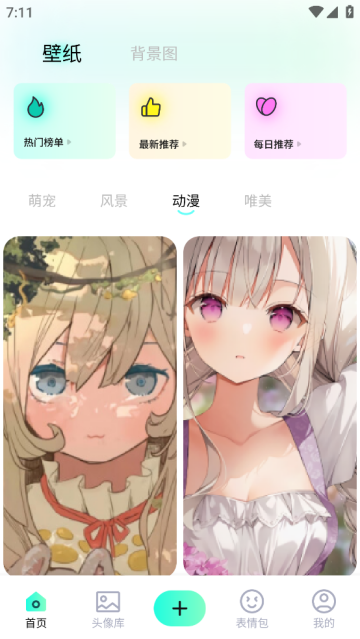 风铃壁纸app 风铃壁纸app