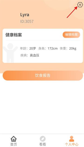 向左健康app 向左健康app