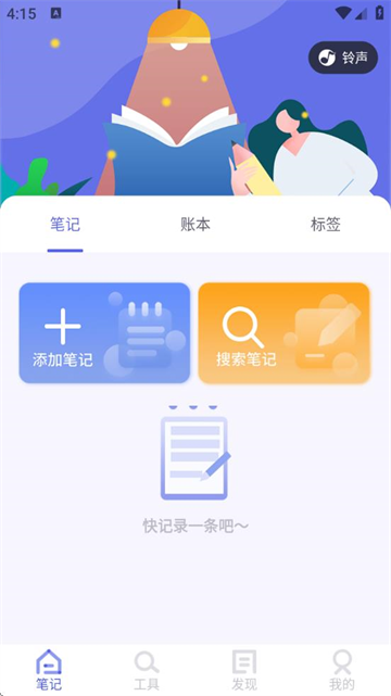 日记备忘录 日记备忘录