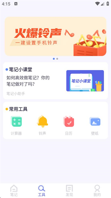 日记备忘录 日记备忘录