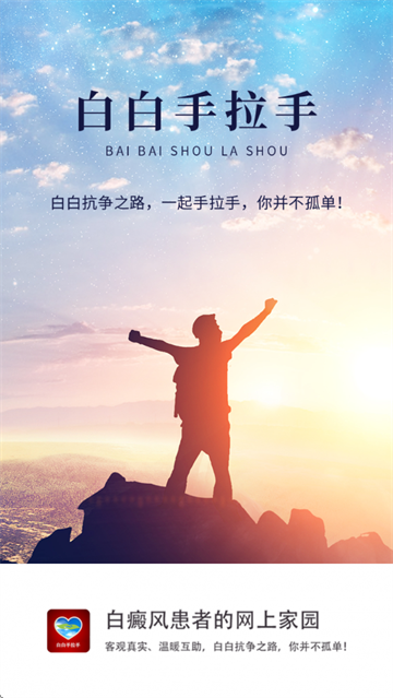 白白手拉手论坛app 白白手拉手论坛app