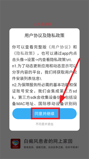 白白手拉手论坛app 白白手拉手论坛app