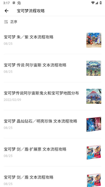 神奇宝贝图鉴app 神奇宝贝图鉴app