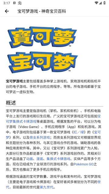 神奇宝贝图鉴app 神奇宝贝图鉴app