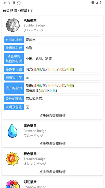 神奇宝贝图鉴app 神奇宝贝图鉴app