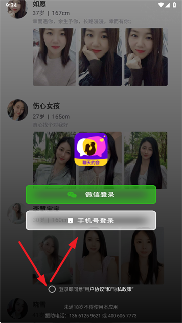 附近一对聊交友app下载 附近一对聊交友app下载